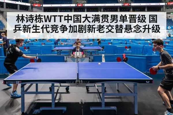 table tennis match competition