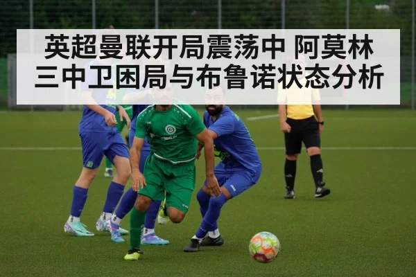 football midfielder action