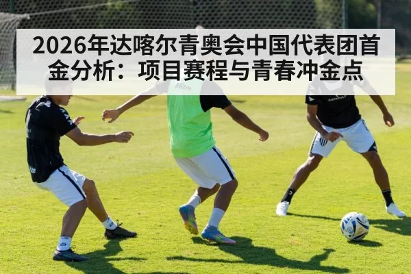 young athletes training